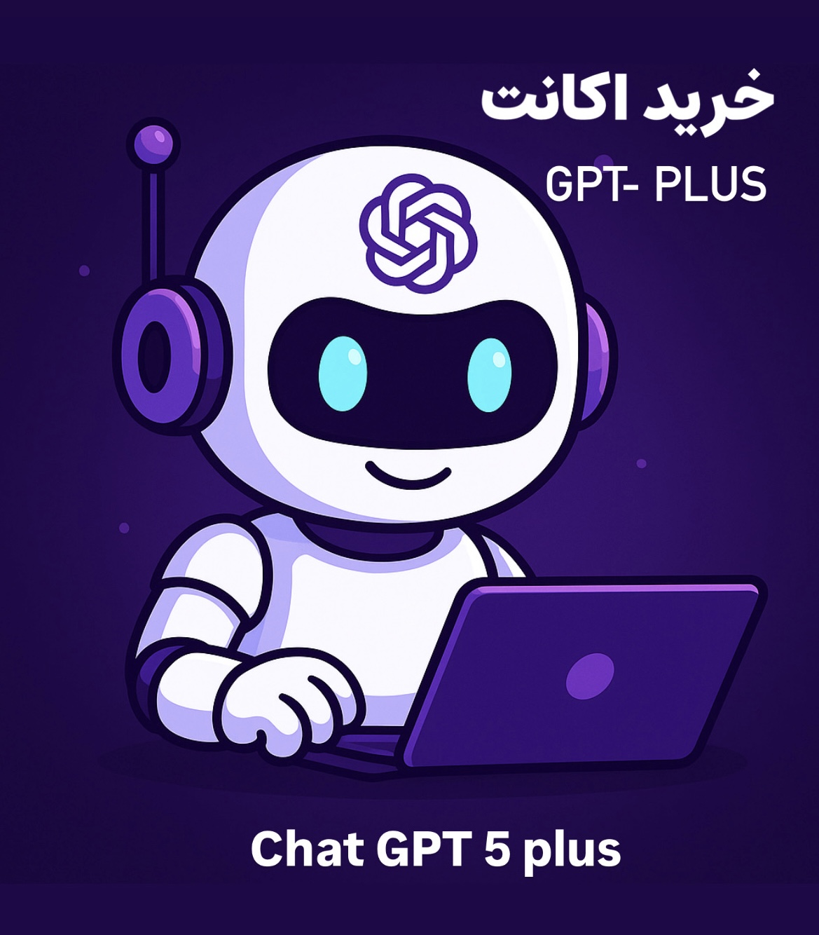 اکانت پلاسchatGPT