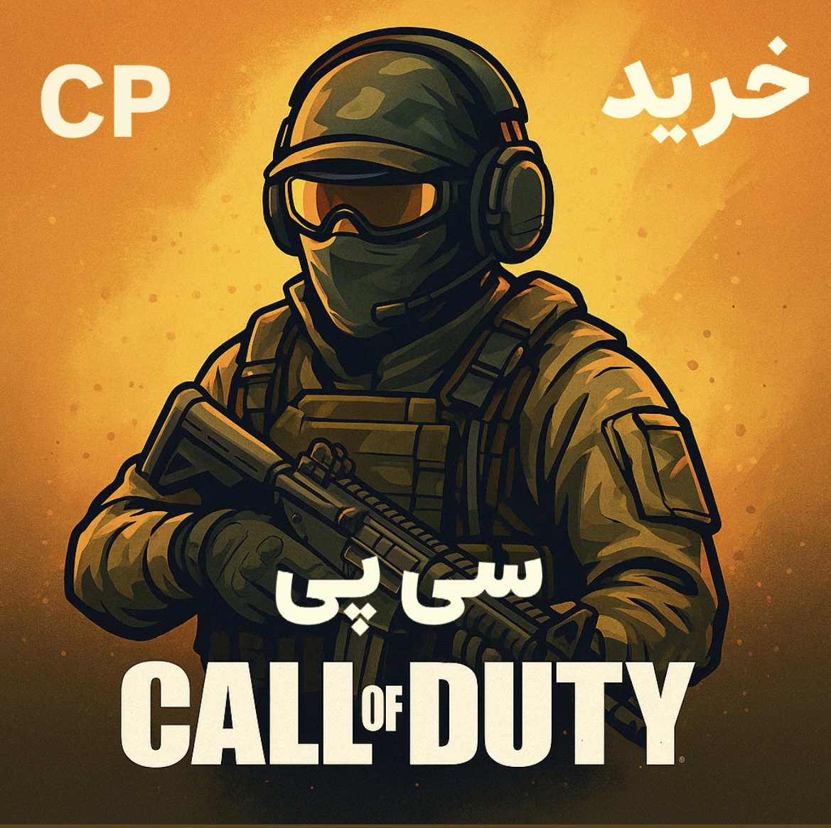 خرید cp کالاف دیونی